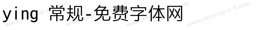 ying 常规字体转换